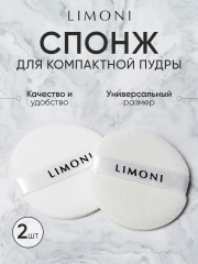 Спонж для компактной пудры
