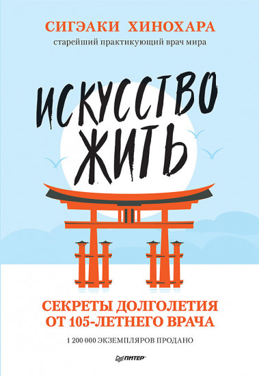 Искусство жить