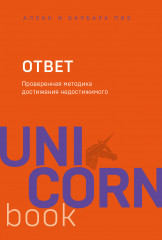 Ответ