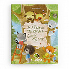 Зеленые правила юных лЕсят