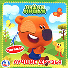 МиМиМишки (с тактильными вставками)