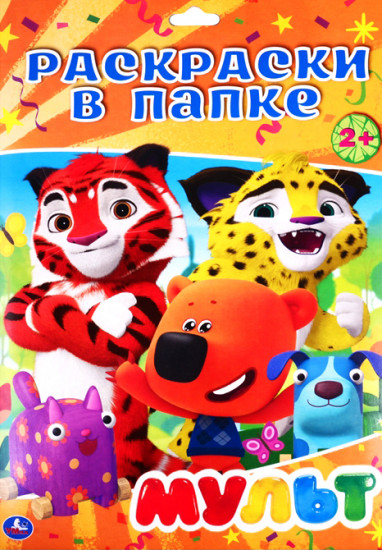 Мульт