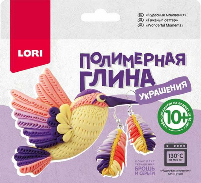 Набор для создания украшений «Чудесные мгновения» | Полимерная глина | Lori