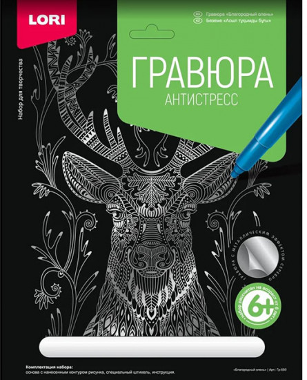Гравюра «Благородный олень»