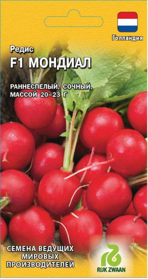 Редис «Мондиал»