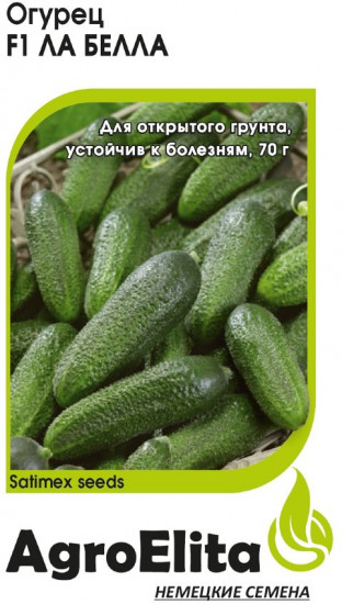 Огурец «Ла Белла»