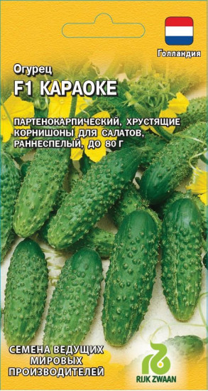 Огурец «Караоке»