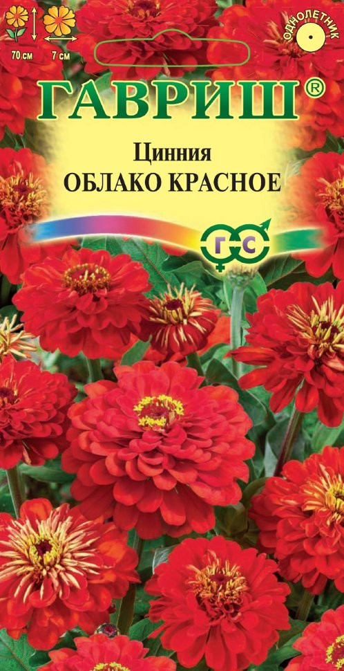 Цинния «Облако красное» | Гавриш