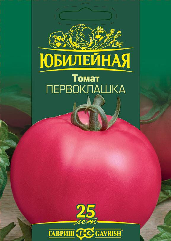 Томат «Первоклашка» | Юбилейная | Гавриш