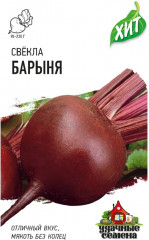 Свекла «Барыня»
