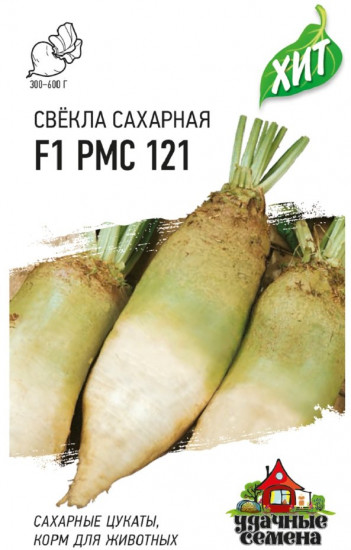 Свекла «Сахарная»