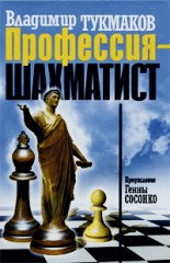 Профессия