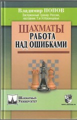 Шахматы