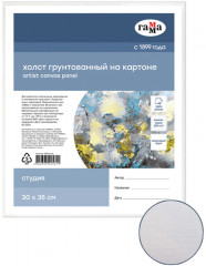 Холст на картоне «Студия»