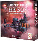 Игра настольная «Запретное небо»