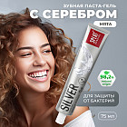 Зубная паста «Special»