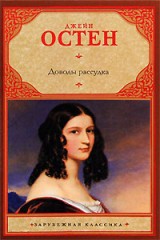 Доводы рассудка