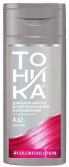 Бальзам оттеночный, оттенок 4.62 Neon Pink