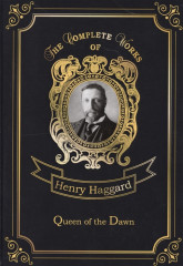 Queen of the Dawn. Volume 45