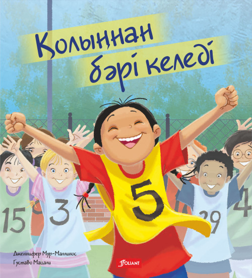 Қолыңнан бәрі келеді