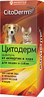 Шампунь от аллергии и зуда для кошек и собак