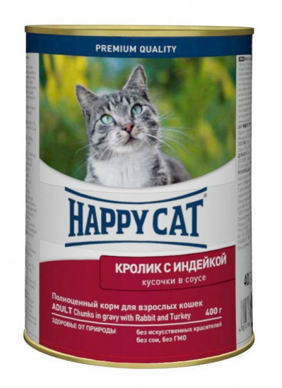 Консервы для кошек «Кусочки в соусе с кроликом и индейкой»