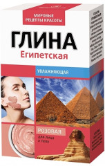 Глина для лица и тела розовая Египетская