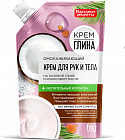 Крем для рук и тела омолаживающий