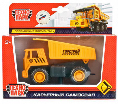 Машина металлическая «Карьерный самосвал»