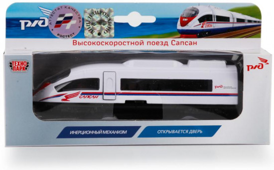 Модель Сапсана Купить Технопарк