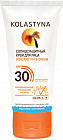 Крем для лица солнцезащитный SPF 30