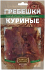 Гребешки куриные для собак