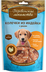Колечки из индейки с рисом для щенков