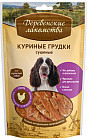 Грудки куриные  сушеные для собак