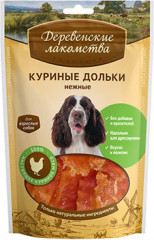 Дольки куриные нежные для собак