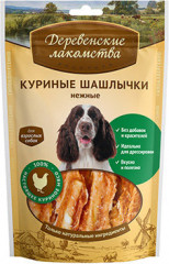 Шашлычки куриные нежные для cобак
