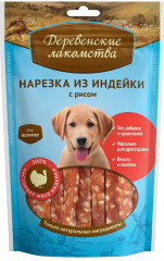 Нарезка из индейки с рисом для щенков