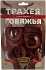 Трахея говяжья с мясом говядины для собак