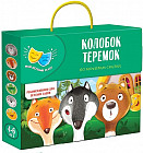 Кукольный театр «Колобок и теремок»