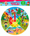 Учимся и играем «Часы»