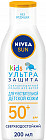 Лосьон для детей солнцезащитный SPF 50
