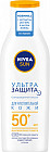 Лосьон солнцезащитный  «Ультра защита» SPF 50