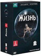 BBC: Жизнь (5 DVD) | British Broadcasting Corporation