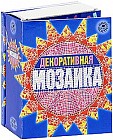 Набор для творчества «Декоративная мозаика»