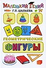 Геометрические фигуры