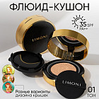 Флюид-кушон тональный «Galaxy» SPF 35/PA++, оттенок 01 Light