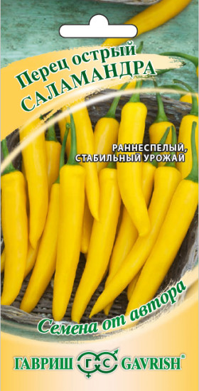 Перец «Саламандра»