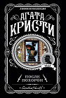 После похорон