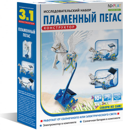 Конструктор «Пламенный Пегас 3 в 1»