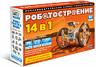 Конструктор «Роботостроение 14 в 1»
